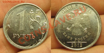 Рубль 2012 года Гурт полностью гладкий(смещение) До 30.10.13 - IMG_6436.JPG