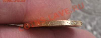15 рублей 1897 год разновидность - DSCF6731яя