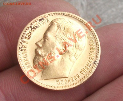 15 рублей 1897 год разновидность - DSCF6735яя