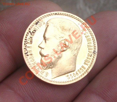 15 рублей 1897 год разновидность - DSCF6736яя