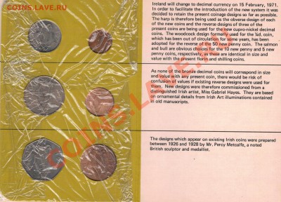 ИРЛАНДИЯ ГОДОВОЙ НАБОР 1971 ДО 31.10 В 22.00МСК (7083) - 4-ирл