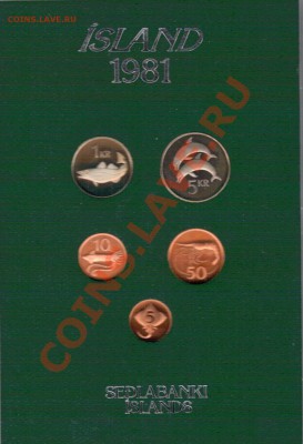 ИСЛАНДИЯ ГОДОВОЙ НАБОР 1981 ДО 31.10 В 22.00МСК (7085) - 4-исл1
