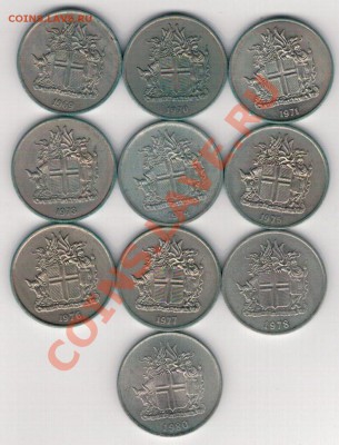 ИСЛАНДИЯ 5 КРОН 1969-80 (10ШТ) ДО 31.10 В 22.00МСК (6965) - 4-исл5крБ