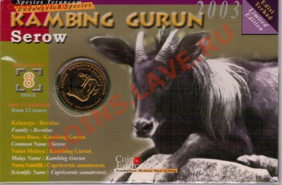 МАЛАЙЗИЯ 25 СЕН 2003 ЗАМБАР ДО 31.10 В 22.00МСК (6534) - 4-мал8