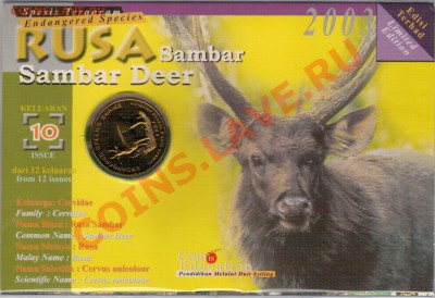 МАЛАЙЗИЯ 25 СЕН 2003 ЗАМБАР ДО 31.10 В 22.00МСК (6534) - 4-мал10
