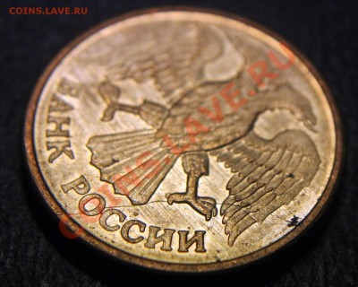Браки на 1 р. м (Л, М, ММД) 1992 г. - 005 - 1 руб 1992 м - полный раскол аверса - 02