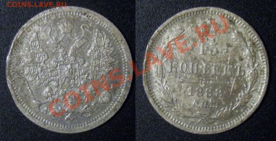 15 копеек 1888 - Безимени-5545