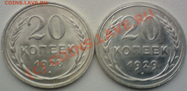 20-ки  год  1922,23,24,25,27,28.29.до 23.01.10. сохран..... - DSC00884.JPG
