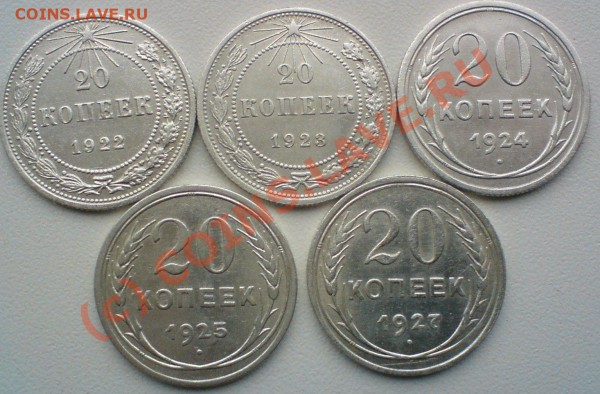 20-ки  год  1922,23,24,25,27,28.29.до 23.01.10. сохран..... - DSC00882.JPG