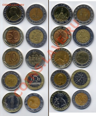 10 биметаллических монет БЕЗ ПОВТОРОВ до 01.10-22 - 10_monet_bimetall