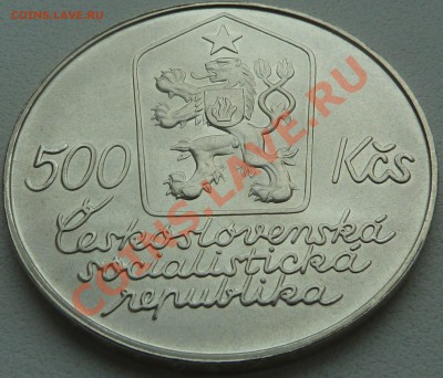 Ag, ЧСФР 500 крон 1987 Йозеф Лада до 29.10.13 22:00 мск - P1130213.JPG