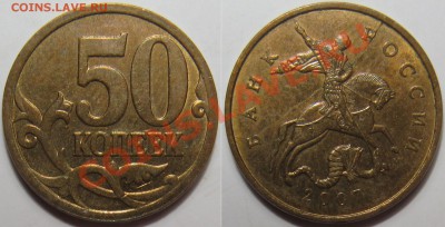 50 копеек 2007 ММД полный раскол - IMG_6444.JPG
