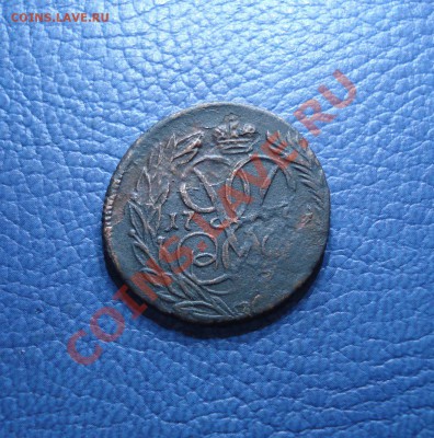 копейка 1857г  ем  Александр 2   + бонус - копейка 17..._1
