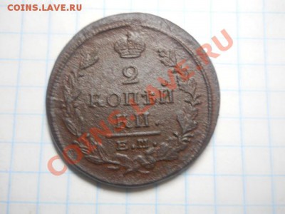 2К 1821Г.1822Г.1824Г.1825Г. - DSCN3183.JPG