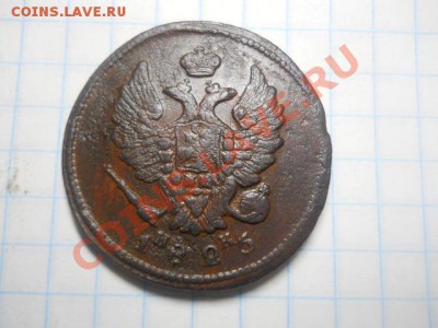 2К 1821Г.1822Г.1824Г.1825Г. - DSCN3184.JPG