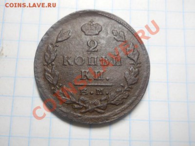 2К 1821Г.1822Г.1824Г.1825Г. - DSCN3187.JPG