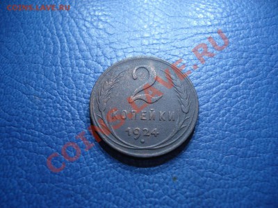 2коп 1924г    неплохая - 2 коп 1924_1