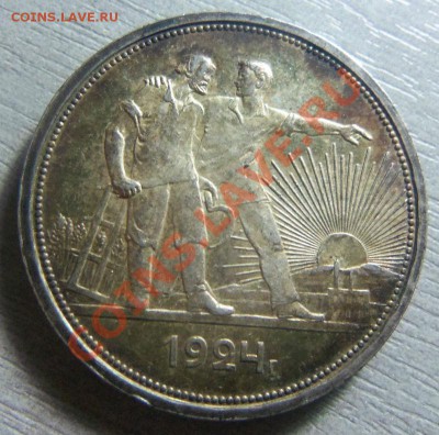 1 рубль 1924 года  - отличный. 31-10-2013г. в 22-00 мск - Изображение 390