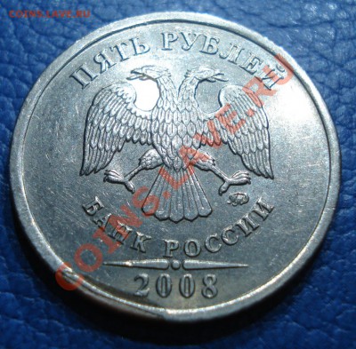5рублей  2008г  ММД  реверс без плакеровки - 5 руб 2008_2