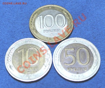 100 рублей 1992 г. ММД(приятная)+бонус№2.До30.10.2013(22.10) - IMG_1732.JPG