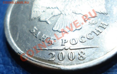5рублей  2008г  ММД  реверс без плакеровки - 5 руб 2008_3