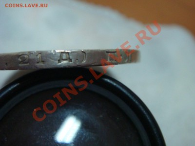 1 Рубль 1924.Прошу оценки. - DSC08528.JPG