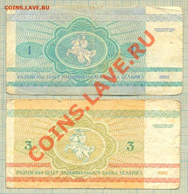 Комплект Белоруссия 1992г.,"зайчики,Фикс 150руб. - %20%20~3.JPG
