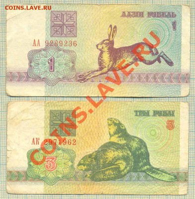 Комплект Белоруссия 1992г.,"зайчики,Фикс 150руб. - %20%20~1.JPG