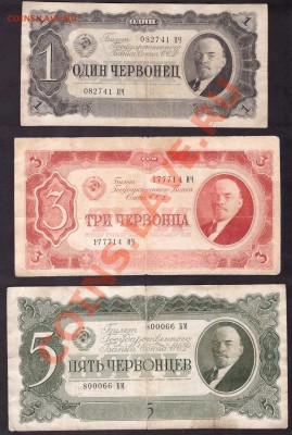 1-3-5ч  1937 года комплект . до 22-00 мск 31.10.13г. - 1-3-5ч 37 аверс