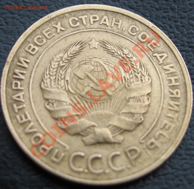 5коп.1931 - IMG_0272.JPG