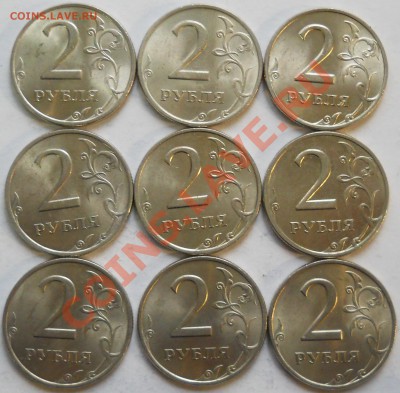 2 рубля 1998спмд штемпельный блеск 9 шт. до 02 11 2013 22-00 - DSCN3892