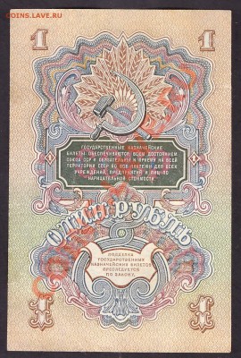 1 рубль 1947 г.литеры бС. до 22-00 мск 31.10.13г. - 1р 1957 бС реверс