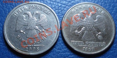 5рублей  2008г  ММД  реверс без плакеровки - 5 руб 1997 и 2008_2