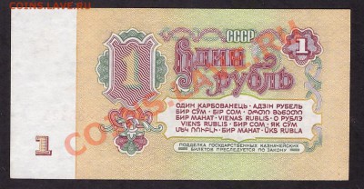 1 рубль 1961 1й шрифт 2й выпуск Нс. до 22-00 мск 31.10.13 г. - 1р 1961 1шр 2в Нс 533 реверс