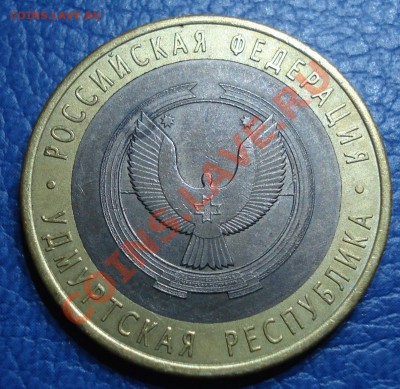 5рублей  2008г  ММД  реверс без плакеровки - 10 руб 2008_2