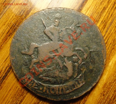 2 копейки 1763 года - 3