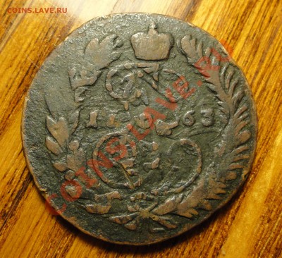 2 копейки 1763 года - 1