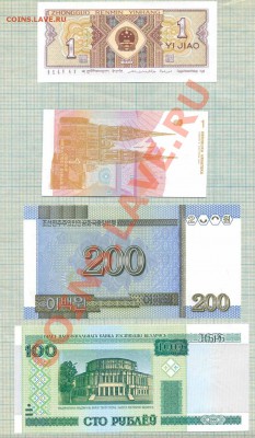 Радары, фикс 50руб, 3 иностр. боны - радары1