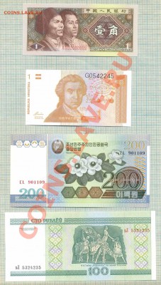 Радары, фикс 50руб, 3 иностр. боны - радары