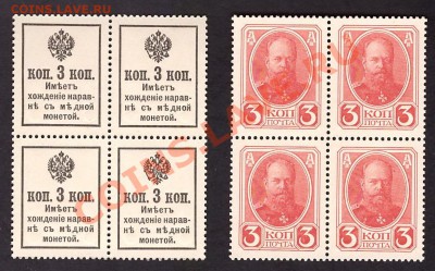 3 копейки 1916г. Квартблок. до 22-00 мск 31.10.13 г. - 3к 1916 кварта