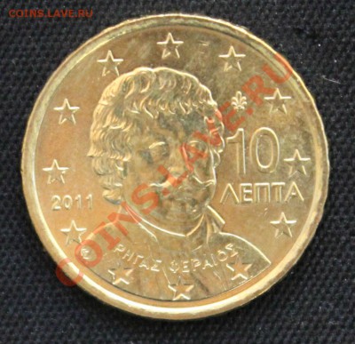 С 1 рубля ГРЕЦИЯ 10 евроцентов 2011г. до 2.11.13г. - IMG_8575.JPG