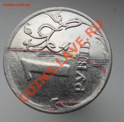 1руб. 2009г. ммд. брак? - 3