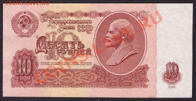 10 руб. 1961 1й шрифт 1й выпуск КА. до 22-00 мск 31.10.13 г. - 10р 1961 1шр 1в КА 816 реверс