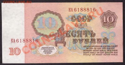 10 руб. 1961 1й шрифт 1й выпуск КА. до 22-00 мск 31.10.13 г. - 10р 1961 1шр 1в КА 816 аверс