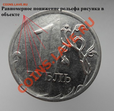 1руб. 2009г. ммд. брак? - 1