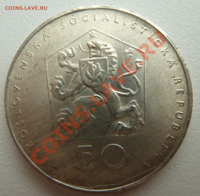 Ag, ЧССР 50 крон 1979, IX съезд комунистов 29.10.13 - P1130643.JPG