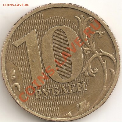 10 руб 2009 ШТ.1.1Г по Ю.К.,ШТ .1Гпо А.С.? - сканирование0045
