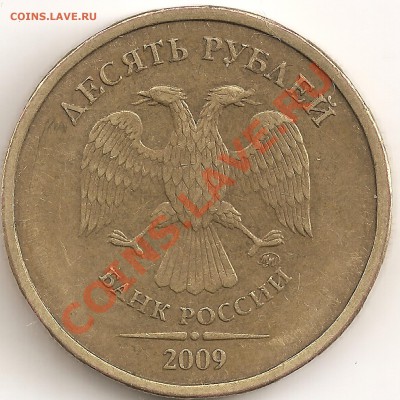 10 руб 2009 ШТ.1.1Г по Ю.К.,ШТ .1Гпо А.С.? - сканирование0046