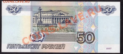 50 рублей 2001 года. нО. до 22-00 мск 31.10.13 г. - 50р 2001 супер нО 0324131 реверс