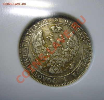 25 копеек 50 грошей 1846 в слабе - оценка - 1111
